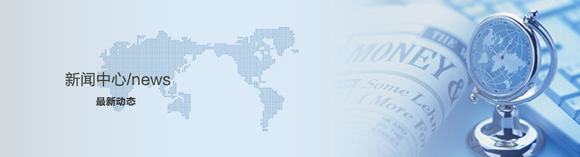 新聞資訊 新聞資訊